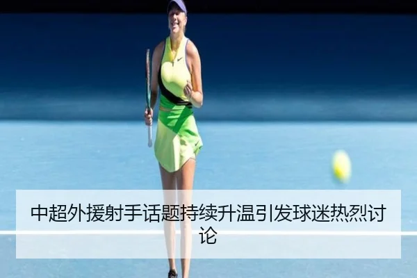 zhong-chao-wai-yuan-she-shou-hua-ti-chi-xu-sheng-wen-yin-fa-qiu-mi-re-lie-tao-lun-2-350.jpg