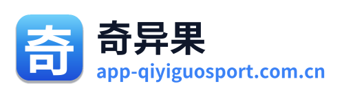 奇异果